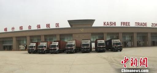 中吉烏國(guó)際道路首批農(nóng)副產(chǎn)品貨物成功進(jìn)入新疆喀什綜合保稅區(qū)