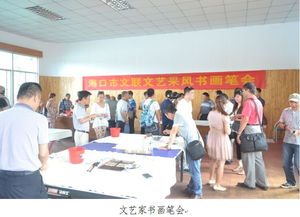 ?？谑信e辦文化藝術(shù)交流活動，促進(jìn)海南文化繁榮發(fā)展