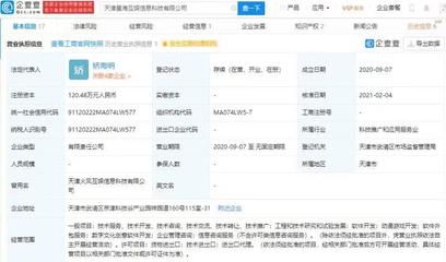 騰訊再度布局數(shù)字文創(chuàng)，關(guān)聯(lián)公司入股星海互娛深化動漫游戲領(lǐng)域