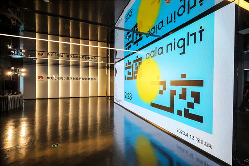 深圳龍崗 首個(gè)國家級文化產(chǎn)業(yè)示范園區(qū)揭牌，數(shù)字文化創(chuàng)意軟件開發(fā)迎風(fēng)口