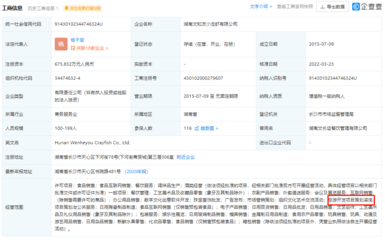 文旅企業(yè)調(diào)整賽道 文和友與上海疫情下的TD晚報(bào)趨勢觀察